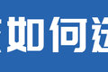490马力2.846速比！ 江淮格尔发A5W图解