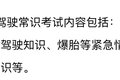 C6驾照怎么考取？考什么？一文帮你搞懂