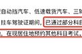 C6驾照怎么考取？考什么？一文帮你搞懂