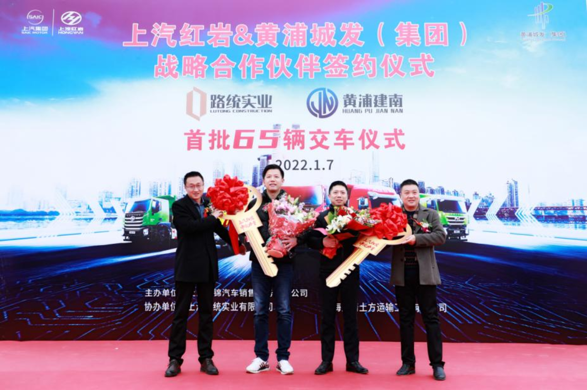 响应上海新标 首批65辆新型红岩智能渣土车交付黄浦城发集团