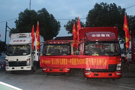 苏州帅将重汽豪沃轻卡团购会暨年终答谢会圆满举办