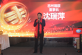 解放轻卡苏州瑞辰产品推介暨年终答谢会