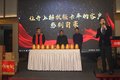 解放轻卡苏州瑞辰产品推介暨年终答谢会