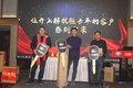 解放轻卡苏州瑞辰产品推介暨年终答谢会