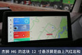 8气囊悬挂 1米05卧铺 危运版杰狮H6图解
