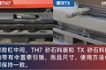 33万同是豪沃 TX和TH7砂石料版谁更值