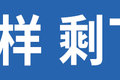 33万同是豪沃 TX和TH7砂石料版谁更值