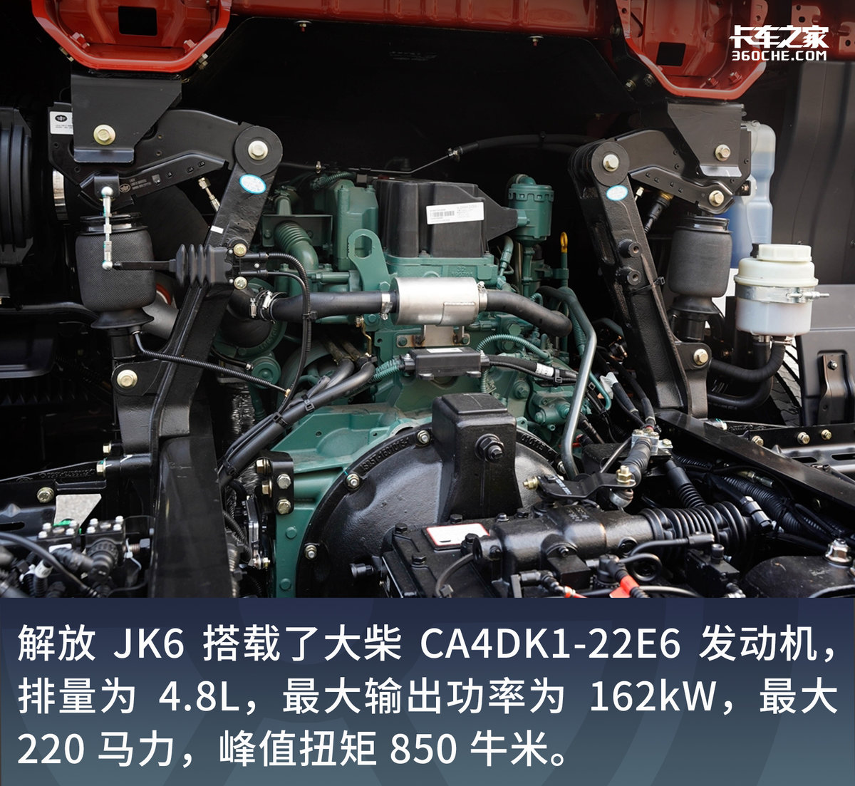 【图】220匹搭8挡箱 大金牛和解放JK6你选谁 文章图片_卡车之家,中国最好的卡车门户网站