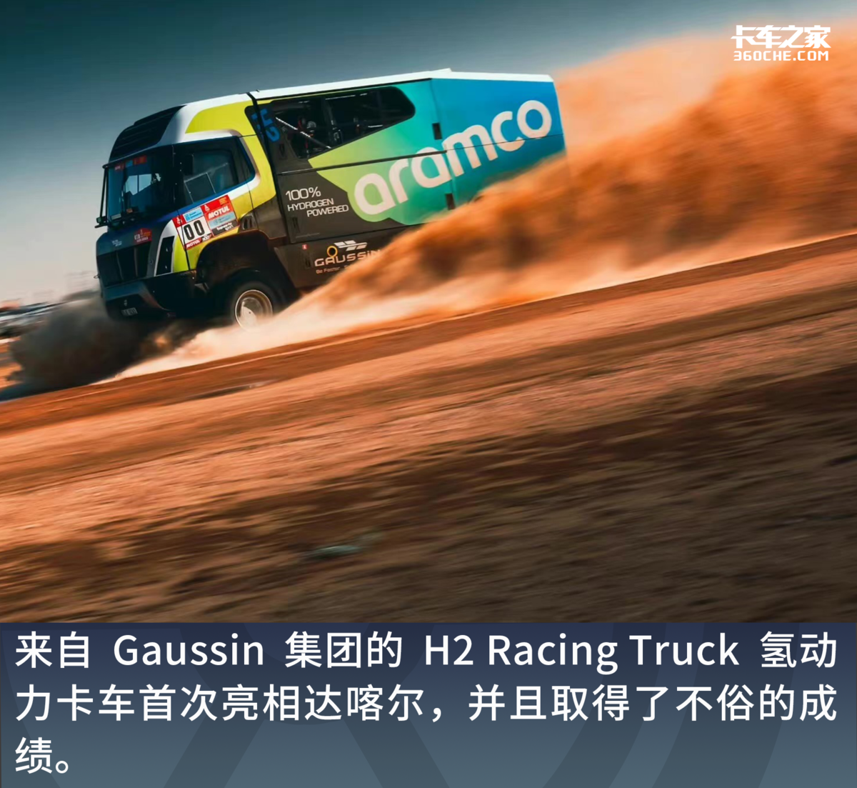 千匹马力暴力怪兽 解读长头依维柯赛车