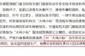 生产违规车型将被追责！ 蓝牌新规定了