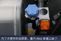 16挡AMT潍柴480马力 全能选手重汽MAX