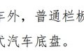 蓝牌新规涉及哪些车型？ 仓栅自卸难了!