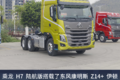长途干线选车难?不妨看看这三款实力派!