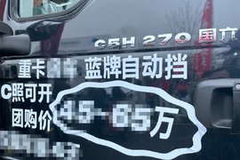 我读书少：C本也能开重卡？原来是按照越野车上牌!