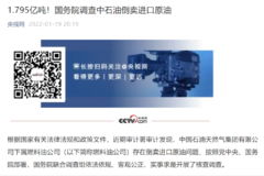 �ذ�������Ժ������ʯ�͵�������ԭ��