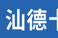 J6V重磅上市  盘点2021年平地板牵引车