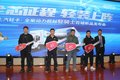 济南上汽轻卡超越轻骑士百城新品发布会