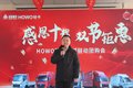 中国重汽豪沃轻卡百城联动团购会太原站