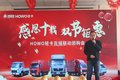中国重汽豪沃轻卡百城联动团购会太原站