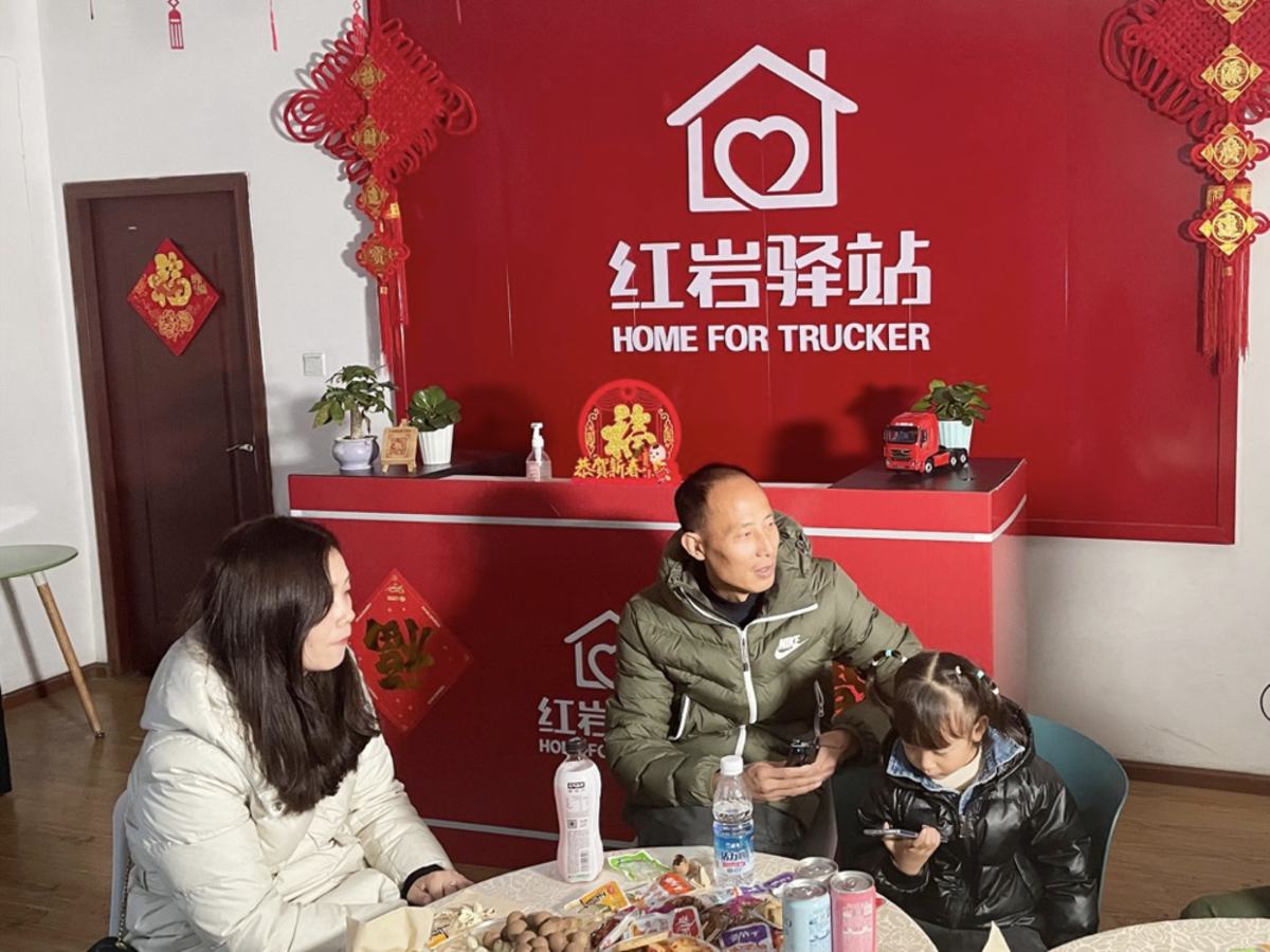 上汽红岩流动驿站春节关爱专线启航