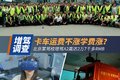 运费不涨学费涨！各地增驾A2B2学费盘点