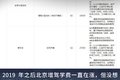 运费不涨学费涨！各地增驾A2B2学费盘点
