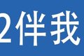 运费不涨学费涨！各地增驾A2B2学费盘点