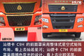 比C7H更智能科幻 汕德卡C9H升级了什么