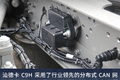 比C7H更智能科幻 汕德卡C9H升级了什么