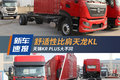 舒适性比肩天龙KL 天锦KR PLUS大不同