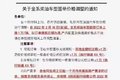 涨1万 重卡企业发文称全系产品将涨价