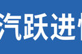 合规开着还轻松 这几款AMT轻卡值得买