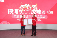 欧曼银河荣获中国汽研智能安全、高效性能双认证
