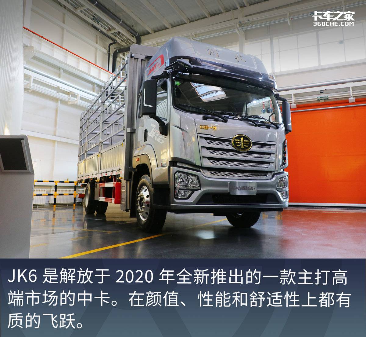 260马力AMT 配大卧铺最舒适车型就属JK6