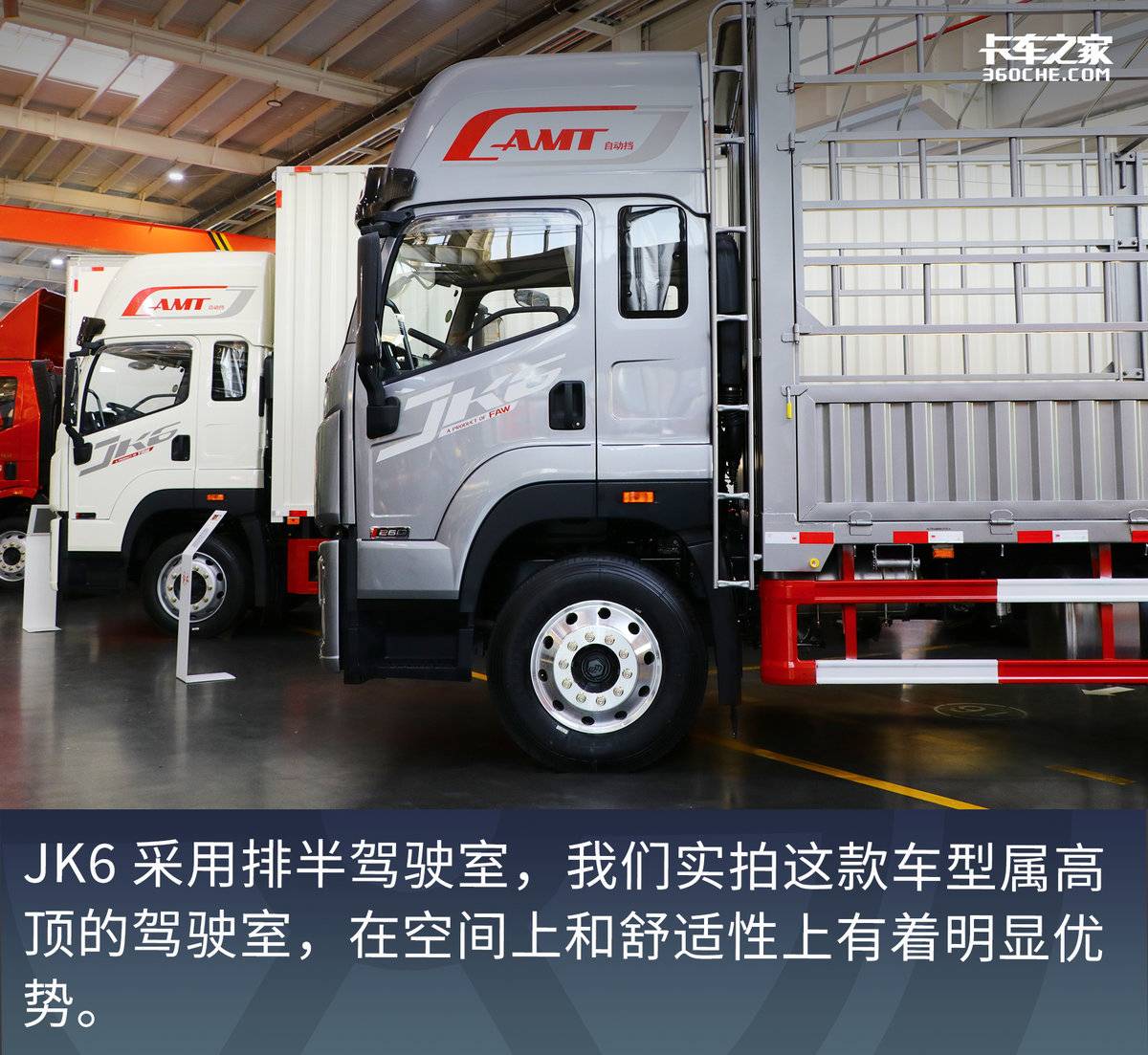 260马力AMT 配大卧铺最舒适车型就属JK6