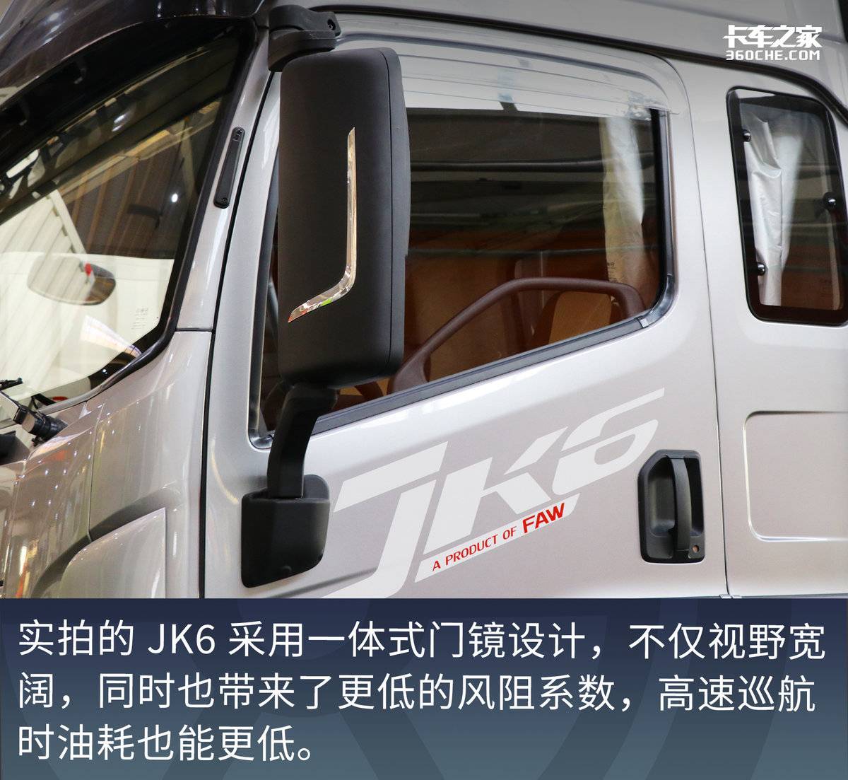 260马力AMT 配大卧铺最舒适车型就属JK6