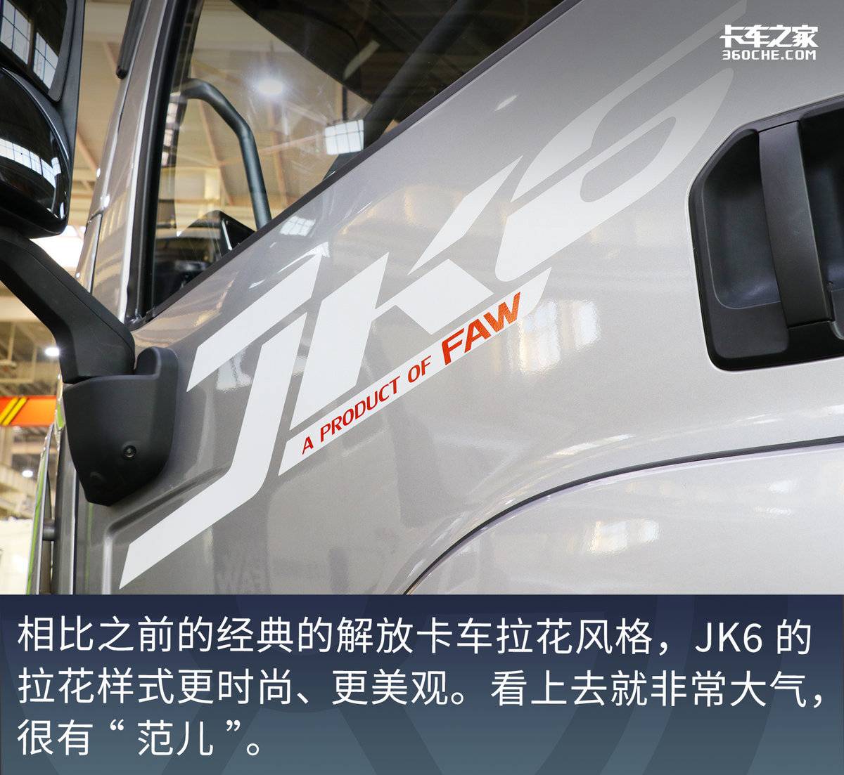 260马力AMT 配大卧铺最舒适车型就属JK6
