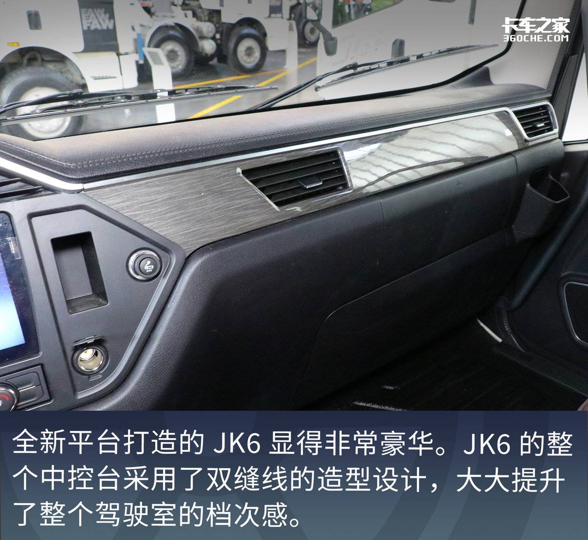 260马力AMT 配大卧铺最舒适车型就属JK6