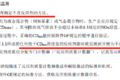 尿素品质传感器 限速限扭是它打小报告