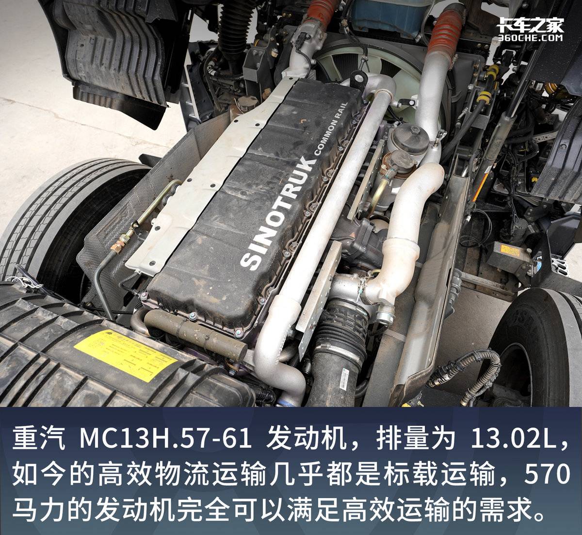 报价45.8万 黄河X7搭载570马力发动机 16挡AMT搭配气囊桥