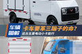 快递三轮变四轮 这台五菱堪称又一神车