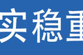 500马力自重低至7.9吨 6x4轩德翼3图解
