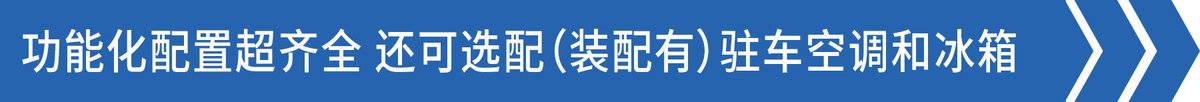 国产高效新宠 江淮超越Q7为干线而生