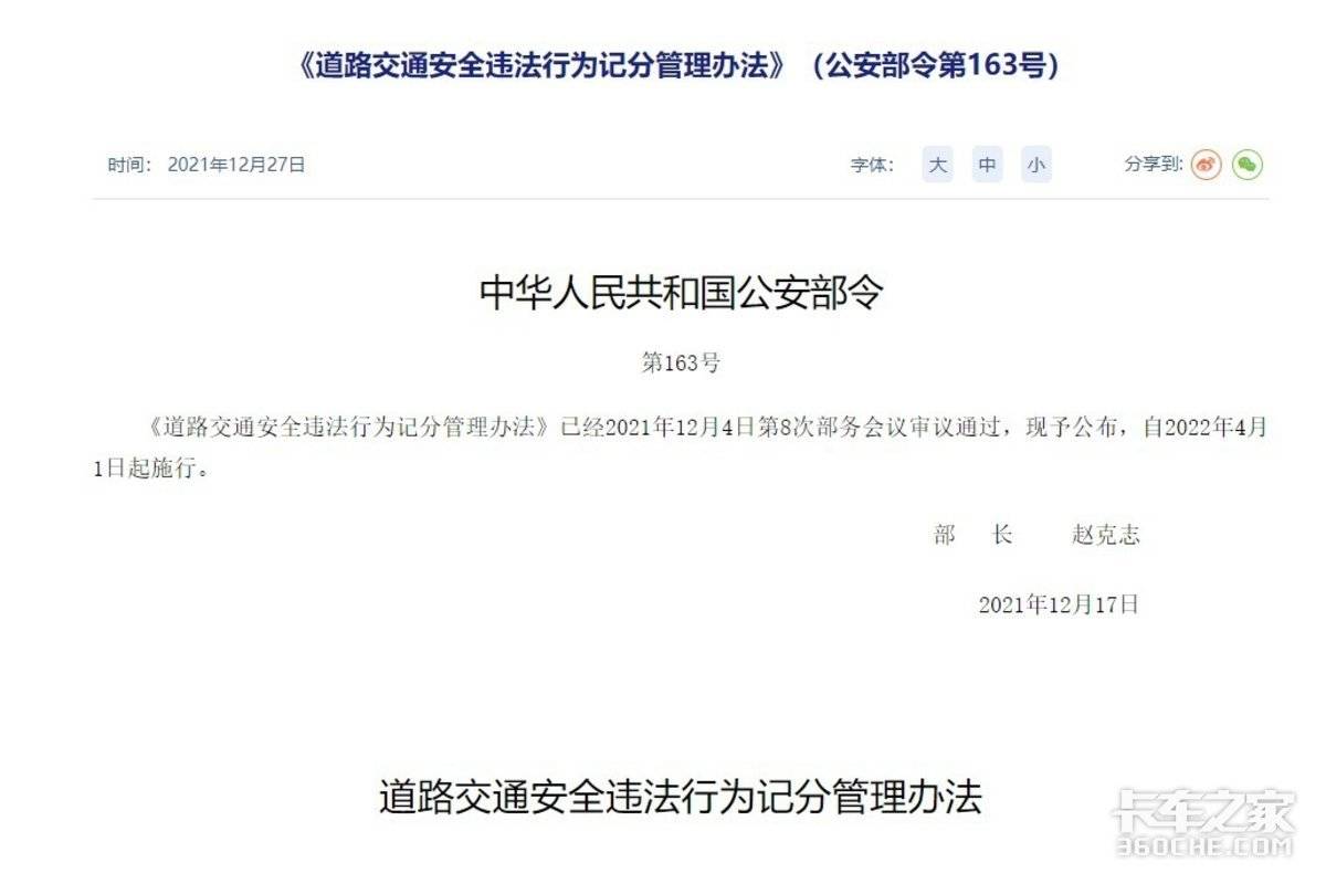 4月1日起实施!2022新交规你都了解吗?