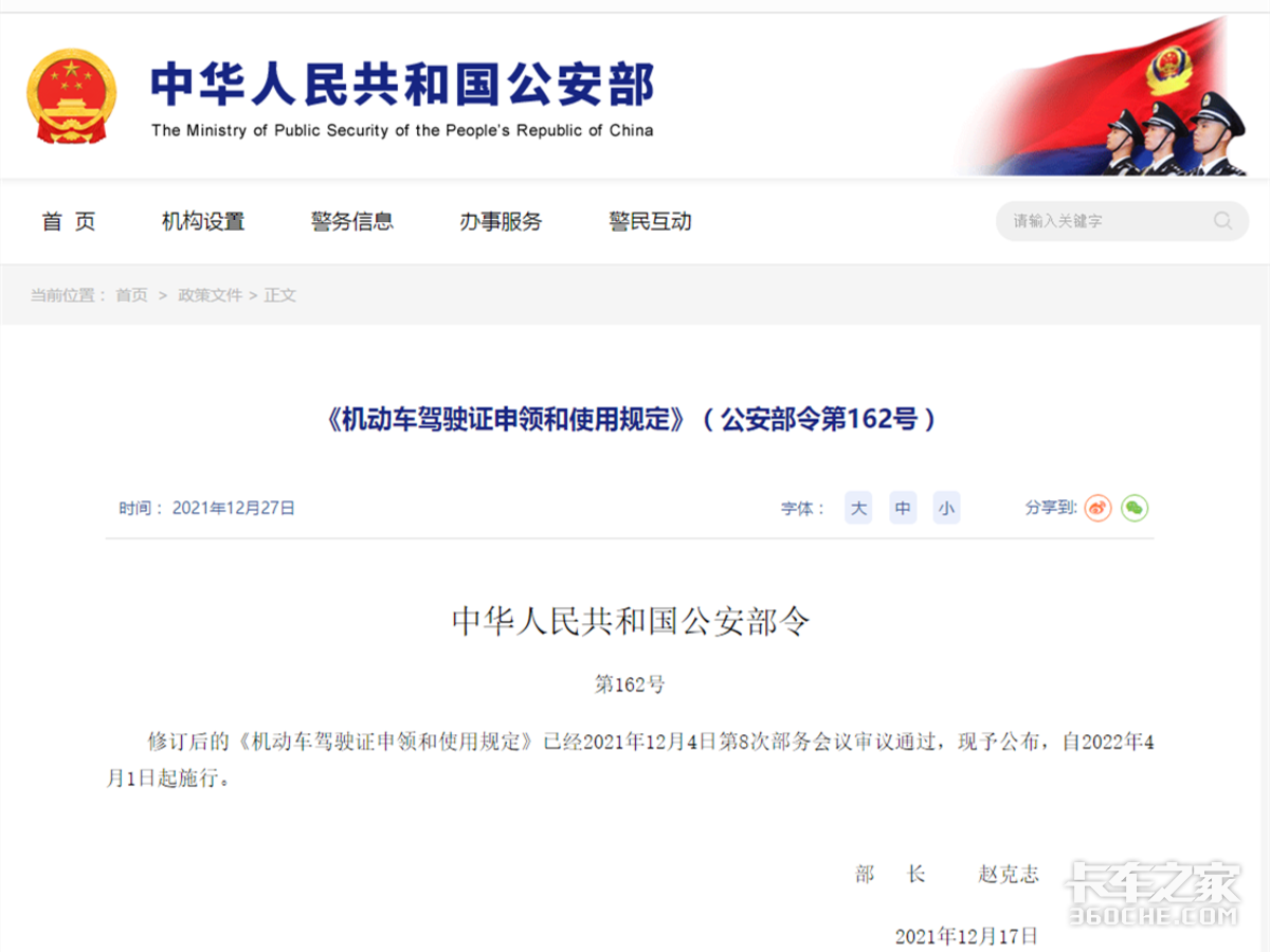 4月1日起实施!2022新交规你都了解吗?