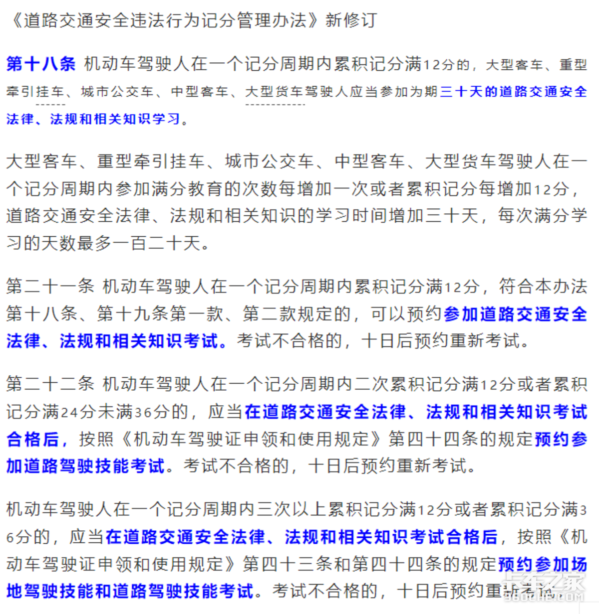4月1日起实施!2022新交规你都了解吗?
