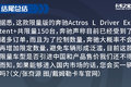 限量150台！630匹奔驰Actros特别版亮相