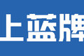 6个月过渡期可上蓝牌 盘点超大货箱轻卡
