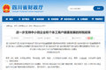 国内首条免费高速诞生 3月即将停止收费