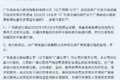 国内首条免费高速诞生 3月即将停止收费